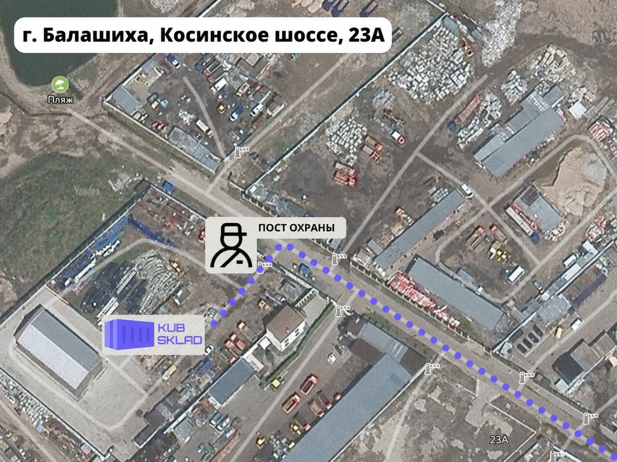 Схема проезда к площадке Куб Склад — Балашиха