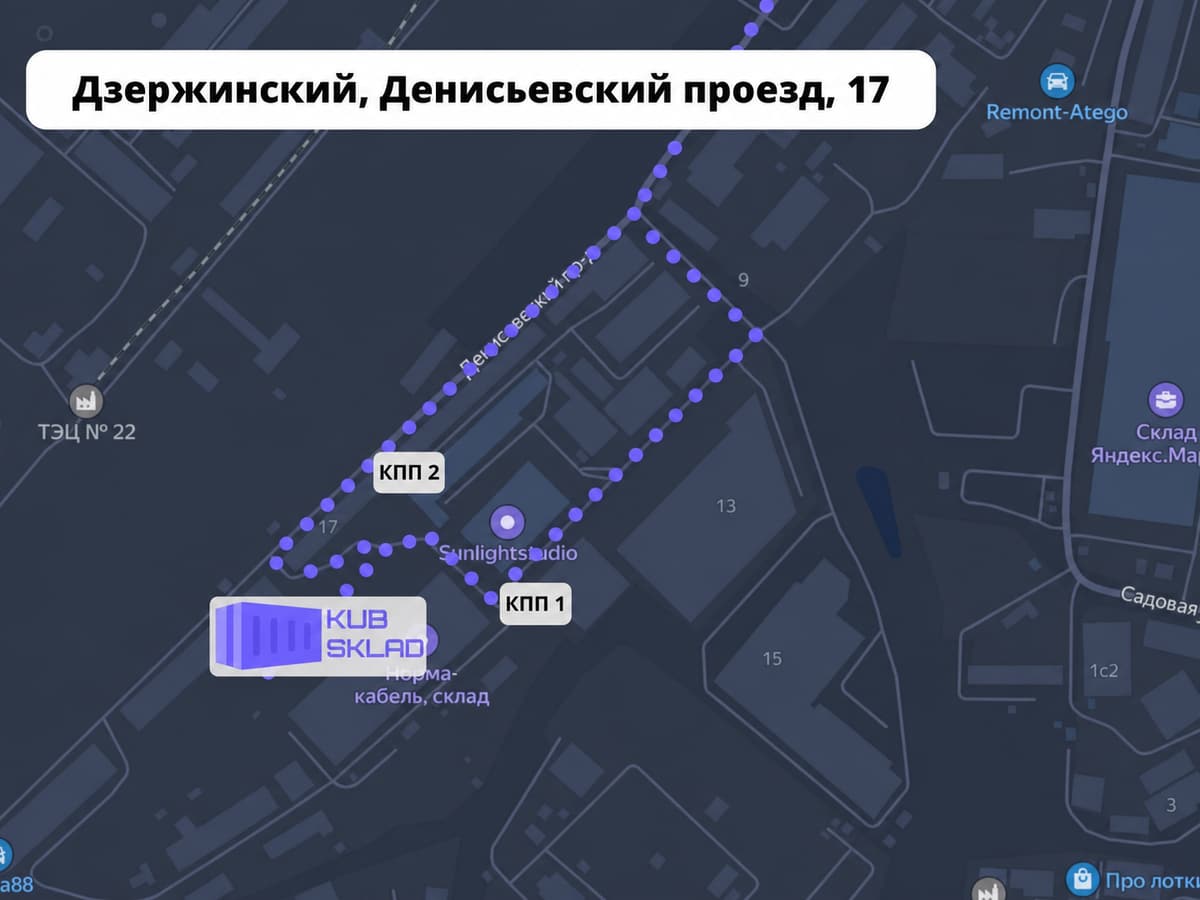 Схема проезда к площадке Куб Склад — Дзержинский